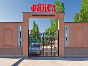 Отельный комплекс «Факел» Отельный комплекс «Факел»