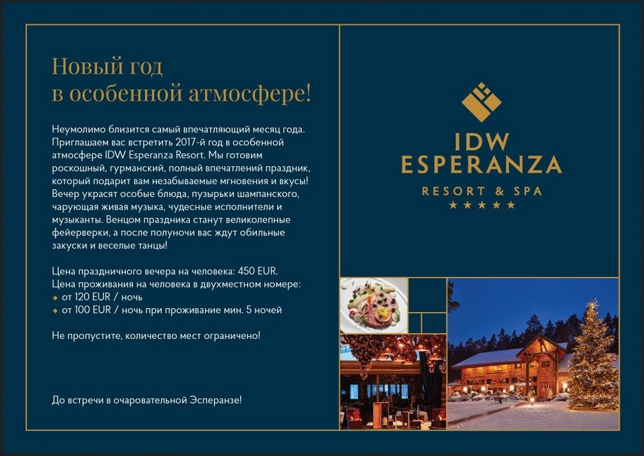 Новый год в Литве с IDW Esperanza Resort & Spa 5*